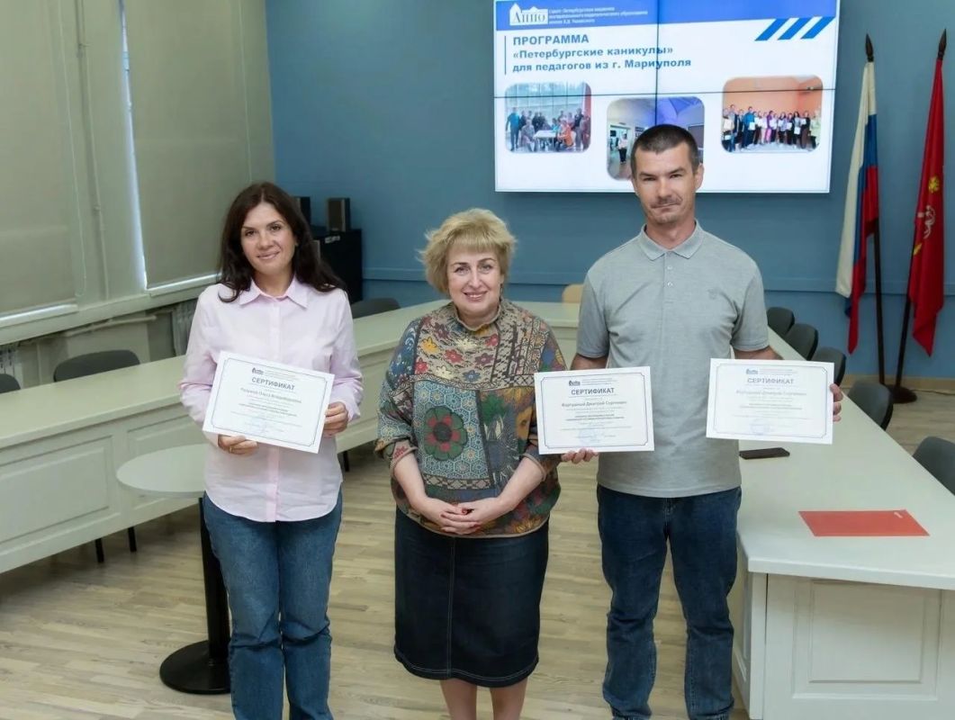 В Санкт-Петербурге завершилась образовательная программа для педагогов из Мариуполя В Санкт-Петербурге завершилась образовательная программа для педагогов из Мариуполя