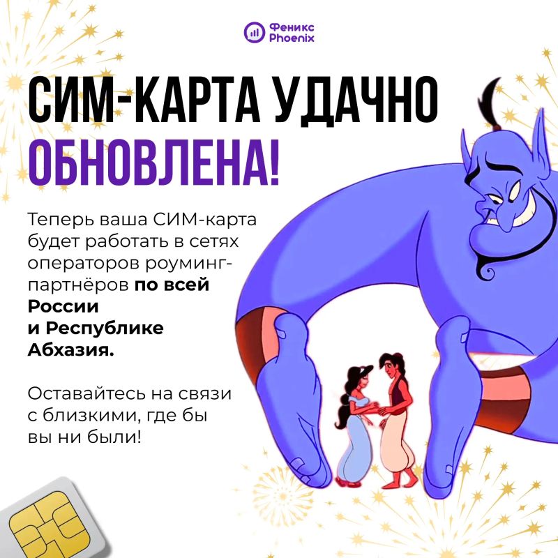 Старый радиокод = проблемы в роуминге Старый радиокод = проблемы в роуминге