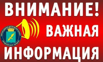РЭС: сегодня 27.08.2026 по г.о. Харцызск отключение электроэнергии с 13:00 до 18:00 отменено