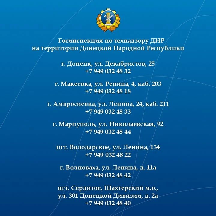 Внимание владельцам самоходной техники в ДНР! Внимание владельцам самоходной техники в ДНР!