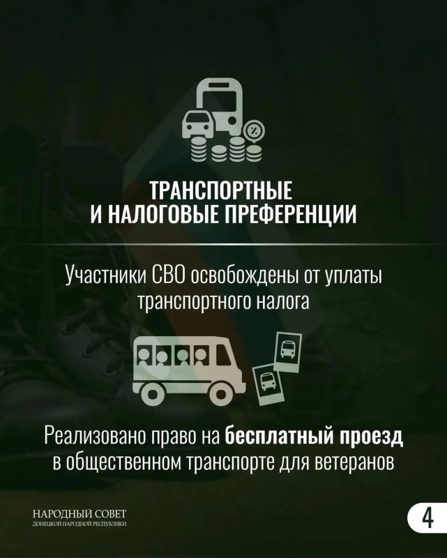 Как это работает?. В ДНР действует комплекс мер социальной поддержки для участников СВО и их семей, гарантирующий статус ветерана боевых действий и полный пакет федеральных льгот Как это работает?. В ДНР действует комплекс мер социальной поддержки для участников СВО и их семей, гарантирующий статус ветерана боевых действий и полный пакет федеральных льгот