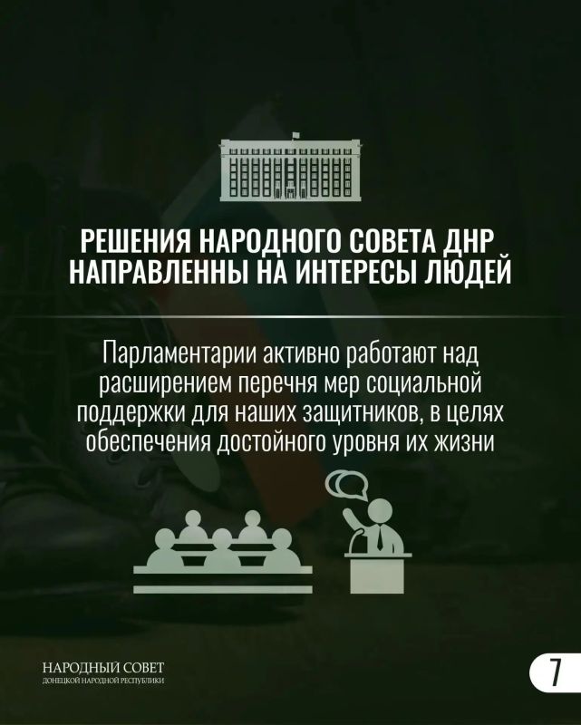Как это работает?. В ДНР действует комплекс мер социальной поддержки для участников СВО и их семей, гарантирующий статус ветерана боевых действий и полный пакет федеральных льгот Как это работает?. В ДНР действует комплекс мер социальной поддержки для участников СВО и их семей, гарантирующий статус ветерана боевых действий и полный пакет федеральных льгот