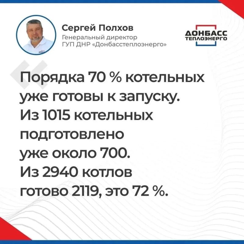 Подготовка к отопительному сезону ведется в штатном порядке Подготовка к отопительному сезону ведется в штатном порядке