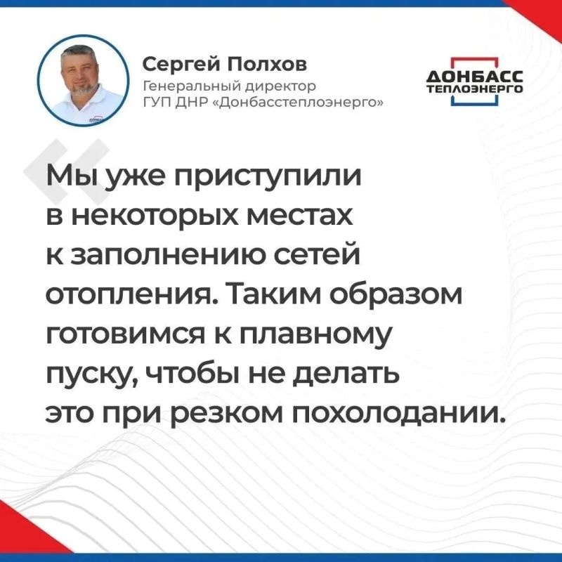 Подготовка к отопительному сезону ведется в штатном порядке Подготовка к отопительному сезону ведется в штатном порядке