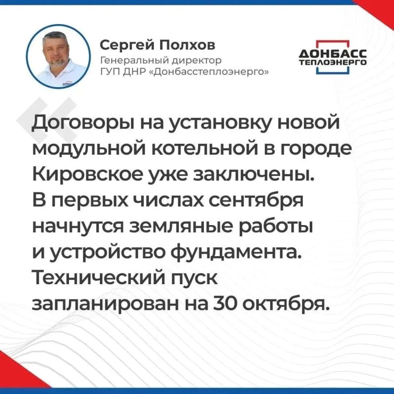 Подготовка к отопительному сезону ведется в штатном порядке Подготовка к отопительному сезону ведется в штатном порядке