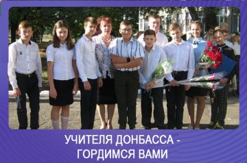 Олег Трофимов: Учителя Донбасса — гордимся вами: Алена Щербакова