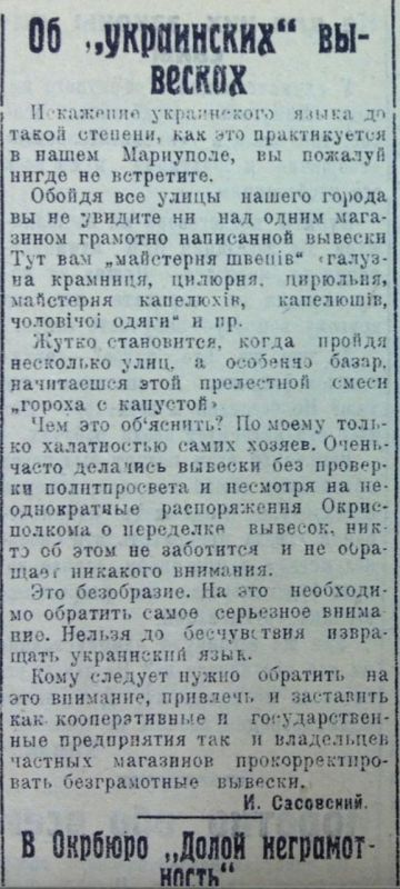 Владимир Корнилов: И снова о том, как проходила украинизация моего родного Донбасса 100 лет назад