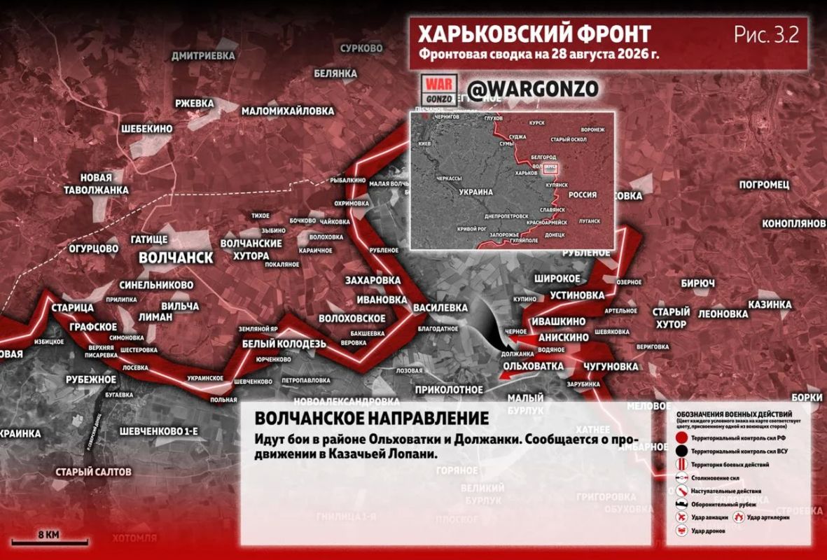 WarGonzo: Фронтовая сводка на утро 28.08.26 WarGonzo: Фронтовая сводка на утро 28.08.26