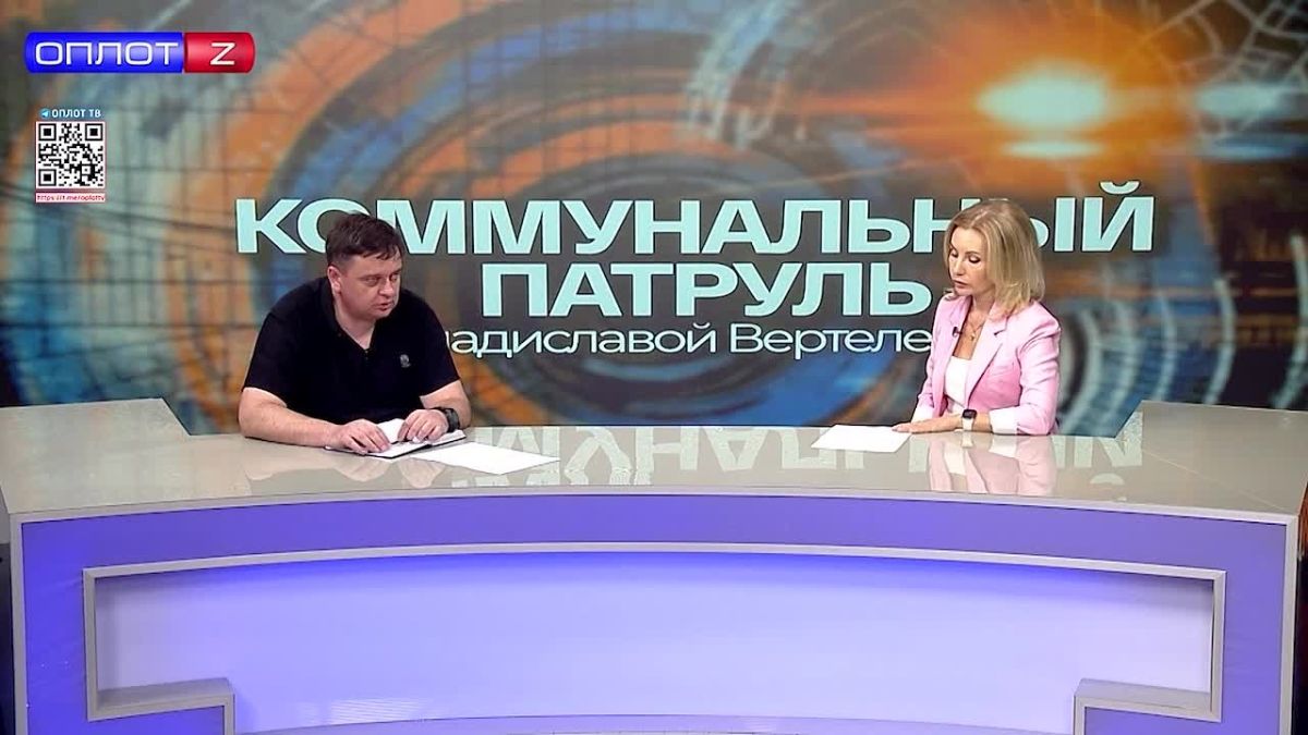 Коммунальный патруль от 28.08.2026