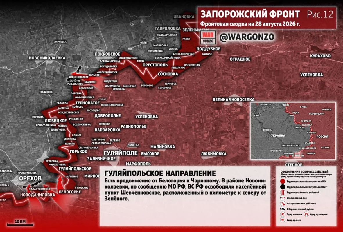 WarGonzo: Фронтовая сводка на утро 28.08.26 WarGonzo: Фронтовая сводка на утро 28.08.26
