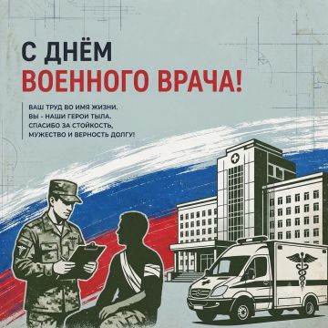 Александр Волошин: Уважаемые военнослужащие медицинской службы, ветераны военной медицины!