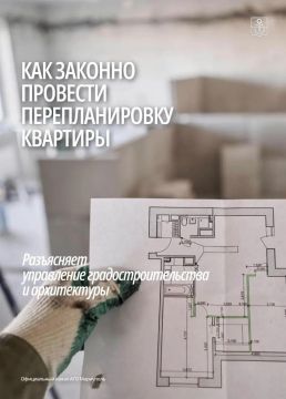 Для получения разрешения на перепланировку собственнику необходимо предоставить в управление градостроительства и архитектуры АГО Мариуполь следующие документы: