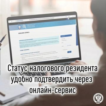 Подтверждение статуса налогового резидента – быстро и без хлопот