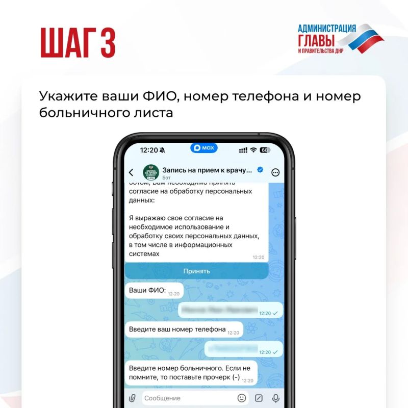Больничный лист можно закрыть через мессенджер МАКС без посещения лечебного учреждения Больничный лист можно закрыть через мессенджер МАКС без посещения лечебного учреждения