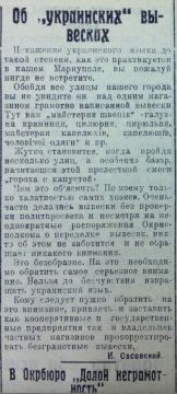 Владимир Корнилов: И снова о том, как проходила украинизация моего родного Донбасса 100 лет назад