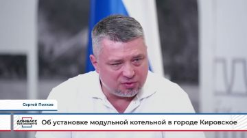 Генеральный директор ГУП ДНР "Донбасстеплоэнерго" Сергей Полхов рассказал об установке модульной котельной в городе Кировское Донецкой Народной Республики