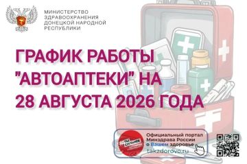 ������ ������ ���������� �� 28.08.2026
