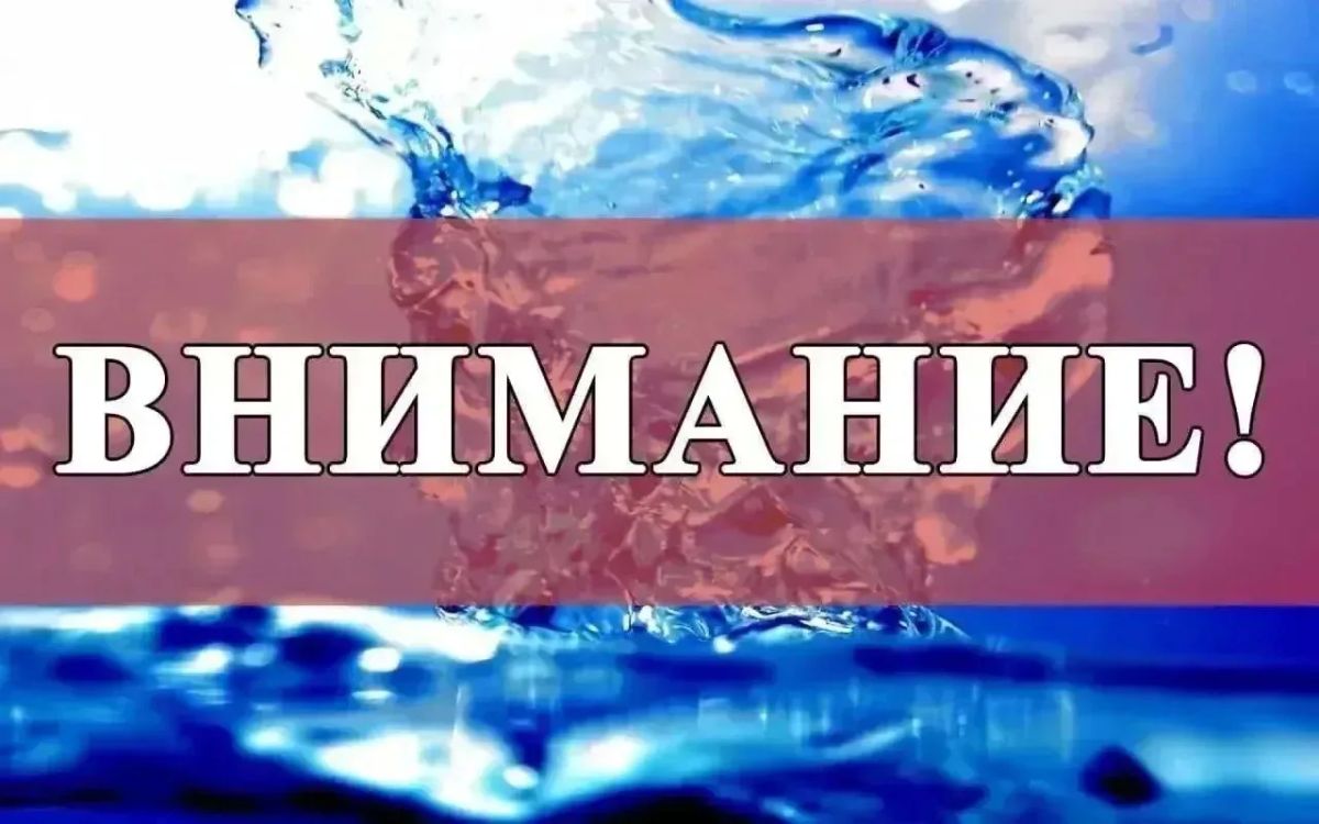 По информации диспетчера «Вода Донбасса»: 28.08.26 с 09:00 до 20:00, в связи с аварийно-восстановительными работами прекращена подача воды в Орджоникидзевском районе по следующим адресам: