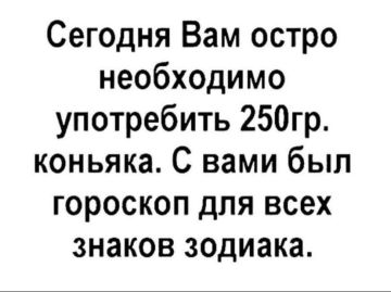 У нас для вас свежий гороскоп на блэкаутную пятницу