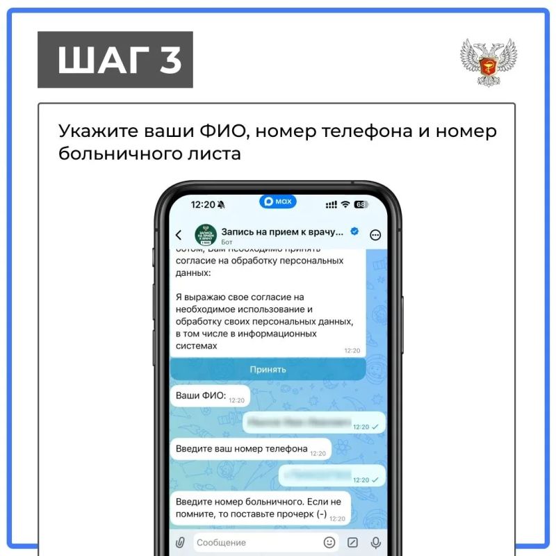 Больничный лист теперь можно закрыть без посещения лечебного учреждения через чат-бот "Запись на приём к врачу" в мессенджере МАКС! Как это сделать, смотрите в карточках Больничный лист теперь можно закрыть без посещения лечебного учреждения через чат-бот "Запись на приём к врачу" в мессенджере МАКС! Как это сделать, смотрите в карточках