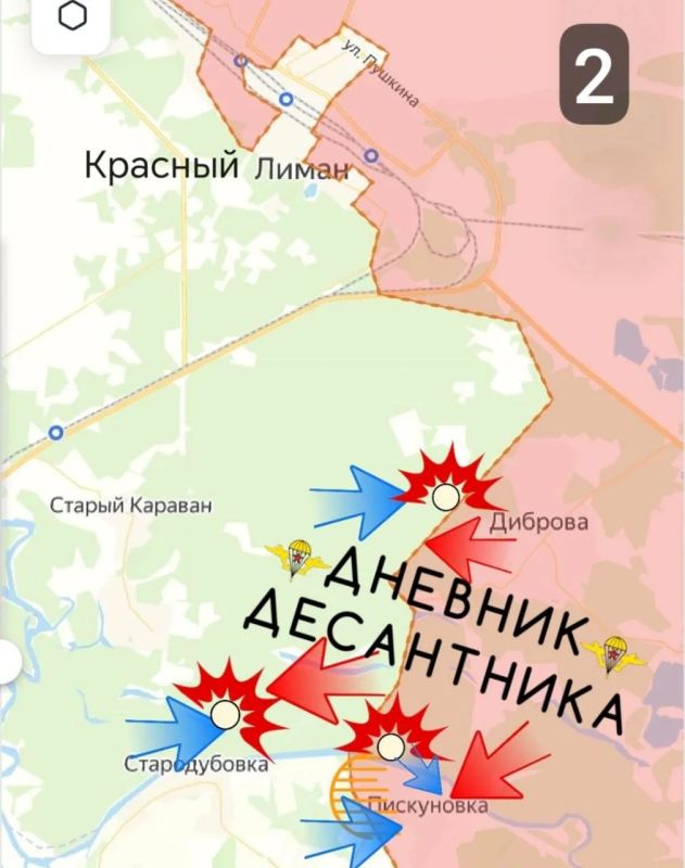 Краснолиманское направление Краснолиманское направление