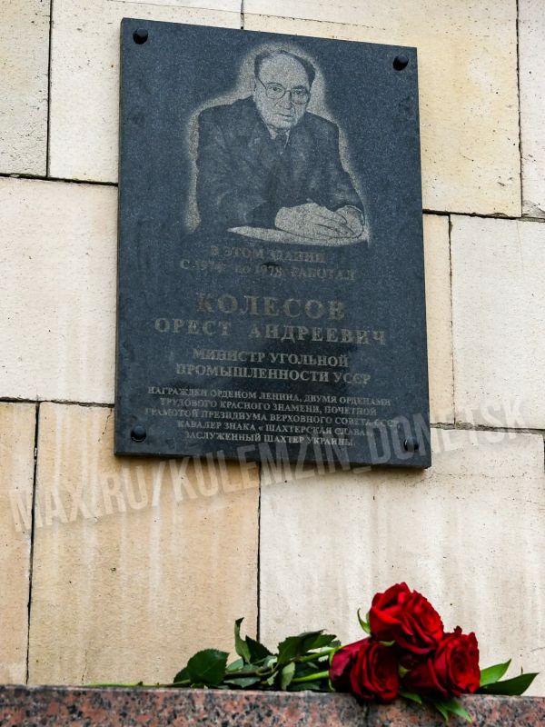 Алексей Кулемзин: В преддверии Дня шахтёра открыли мемориальную доску, посвящённую выдающемуся деятелю угольной отрасли Оресту Андреевичу Колесову — человеку, чьё имя неразрывно связано с расцветом угольной промышленности... Алексей Кулемзин: В преддверии Дня шахтёра открыли мемориальную доску, посвящённую выдающемуся деятелю угольной отрасли Оресту Андреевичу Колесову — человеку, чьё имя неразрывно связано с расцветом угольной промышленности...