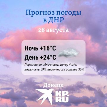 В ДНР сегодня облачно, но столбик термометра поднимется до +24°С