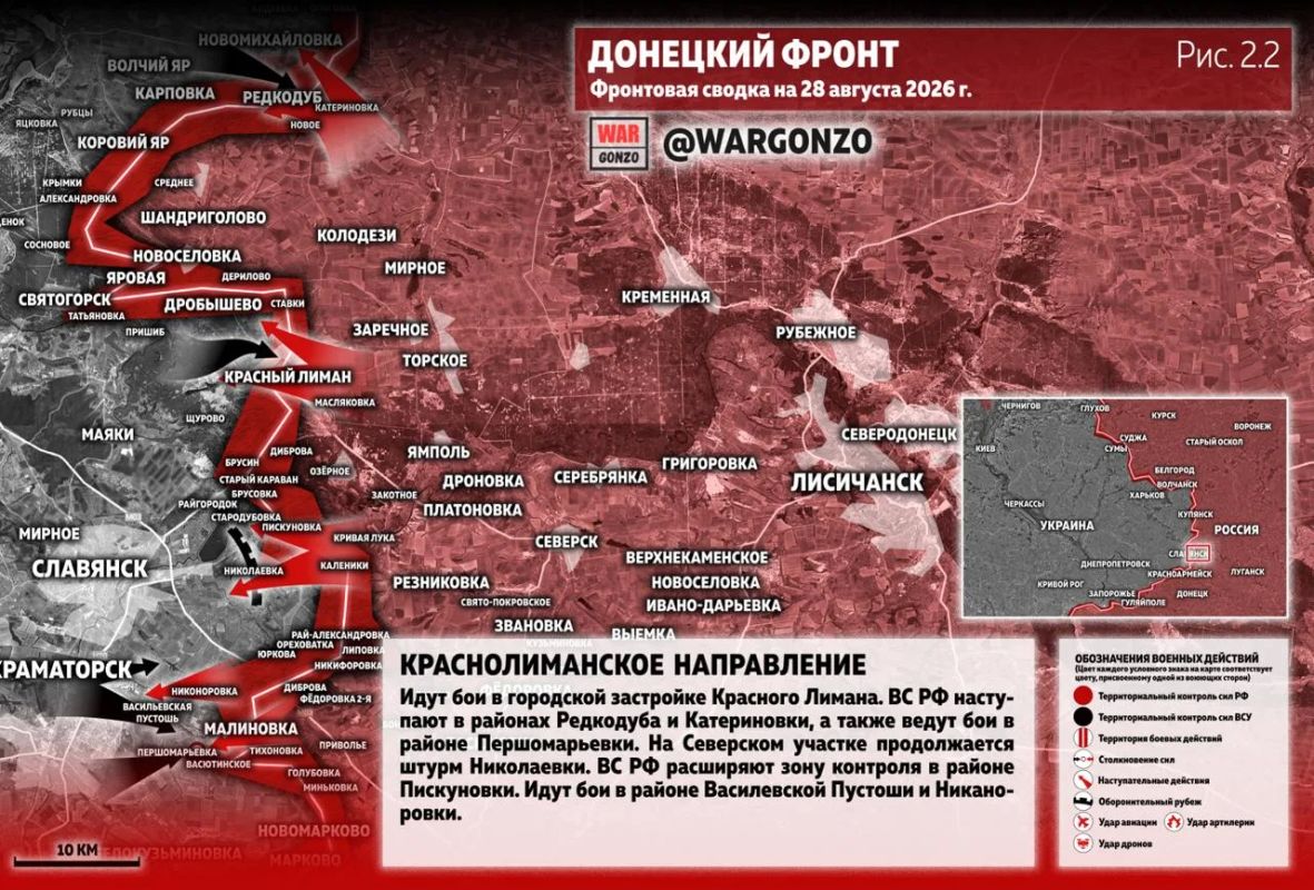 WarGonzo: Фронтовая сводка на утро 28.08.26 WarGonzo: Фронтовая сводка на утро 28.08.26