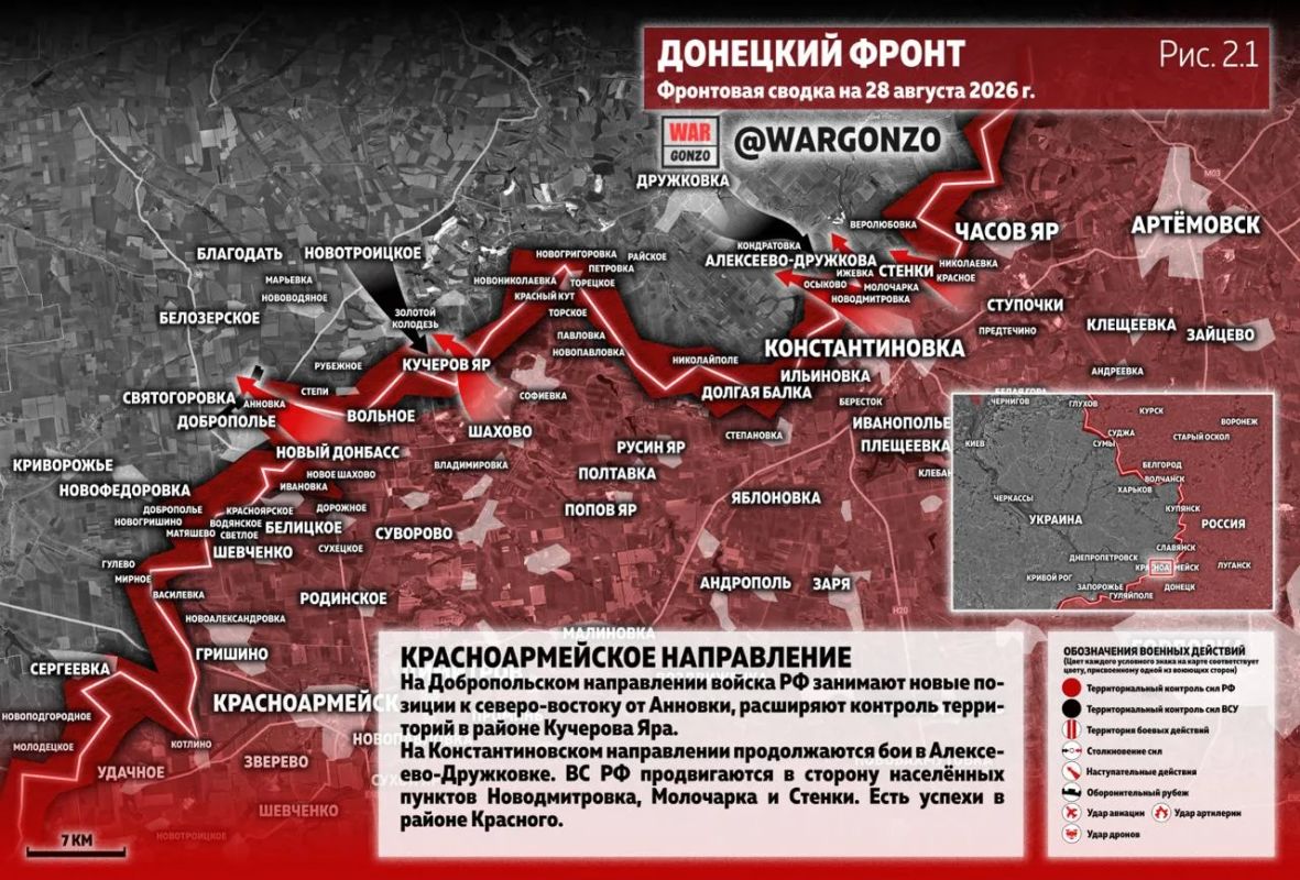 WarGonzo: Фронтовая сводка на утро 28.08.26 WarGonzo: Фронтовая сводка на утро 28.08.26