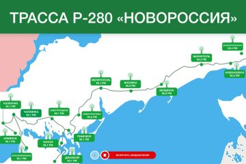 «Радиоальянс» запустил мобильные уведомления об угрозе дронов на трассе Р-280