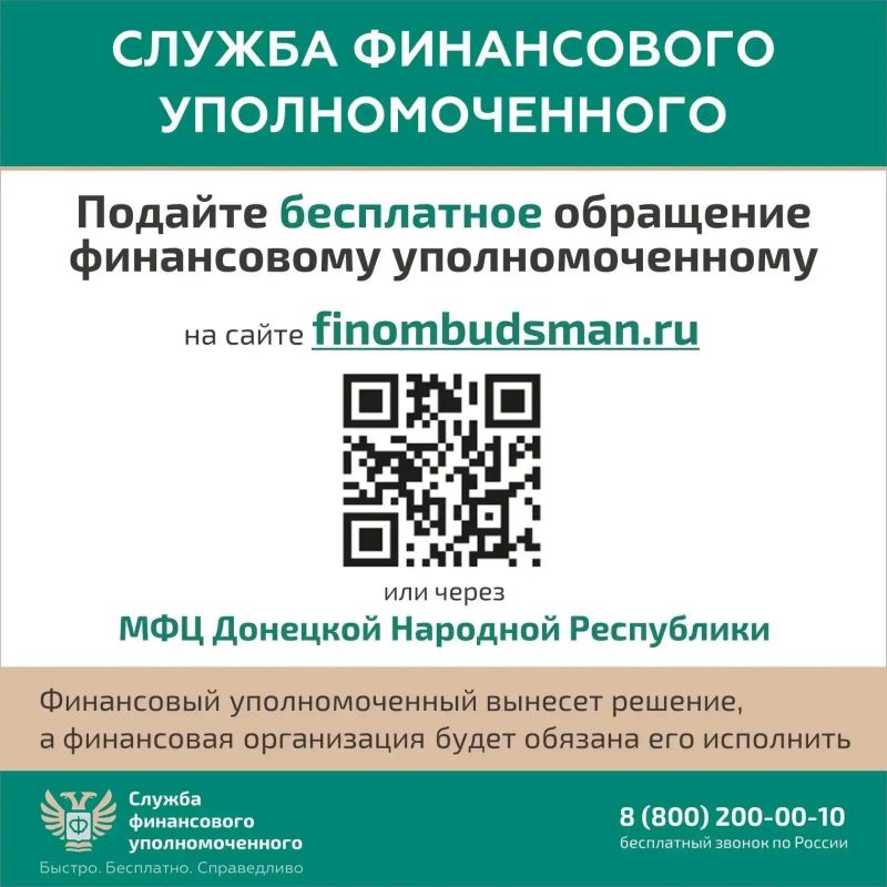 Финансовый уполномоченный: решаем спор без суда Финансовый уполномоченный: решаем спор без суда