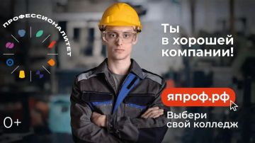 «Профессионалитет» — основа профессионального будущего молодежи
