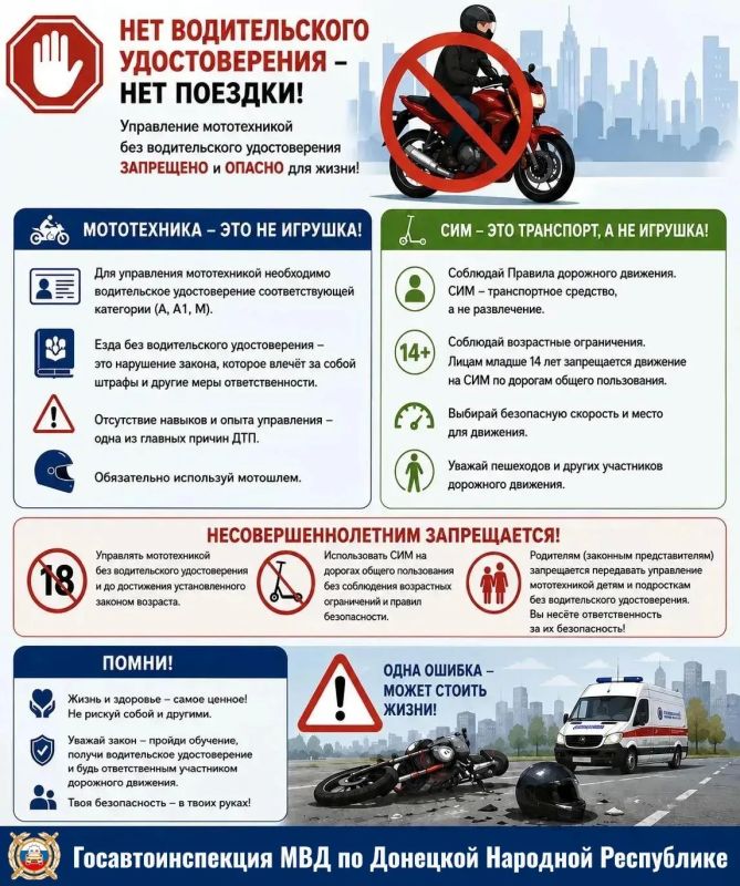 "Безопасный старт: Ваш путь к ответственной езде"