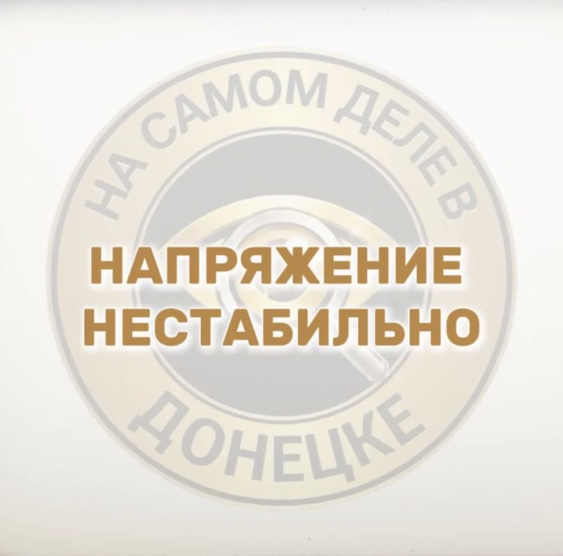 Ночью энергосистема ДНР и ЛНР подверглась массированной атаке украинских террористов