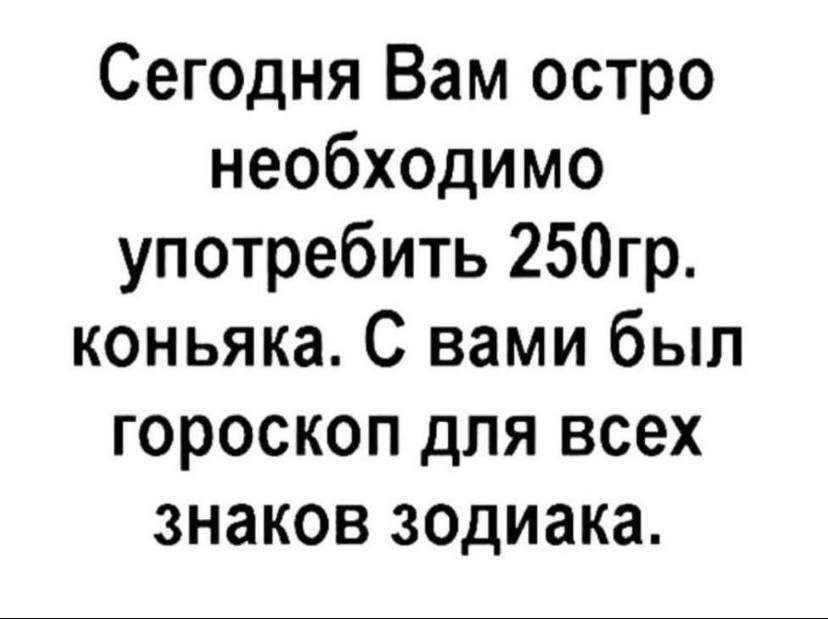 У нас для вас свежий гороскоп на блэкаутную пятницу