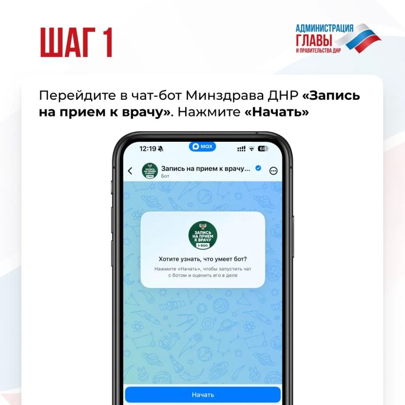 Больничный лист можно закрыть через мессенджер МАКС без посещения лечебного учреждения Больничный лист можно закрыть через мессенджер МАКС без посещения лечебного учреждения