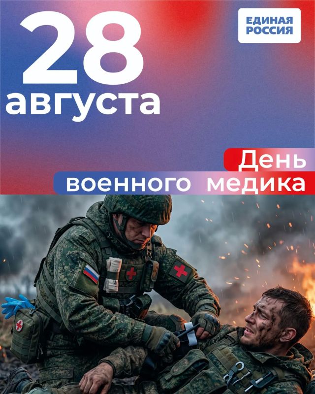 День военного медика в России: история мужества и милосердия
