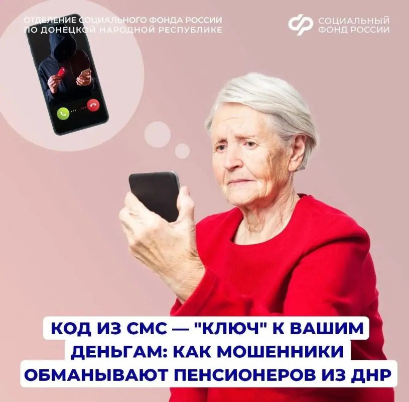 Как защитить себя и своих близких от уловок мошенников