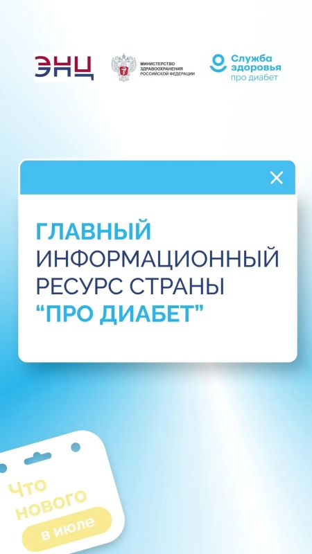 Сахарный диабет: жить полноценной жизнью возможно при соблюдении простых правил