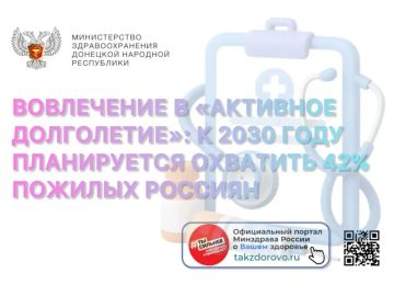 Вовлечение в «Активное долголетие»: к 2030 году планируется охватить 42% пожилых россиян