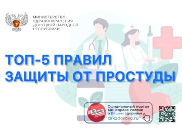 Топ-5 правил защиты от простуды: готовим иммунитет к осеннему сезону