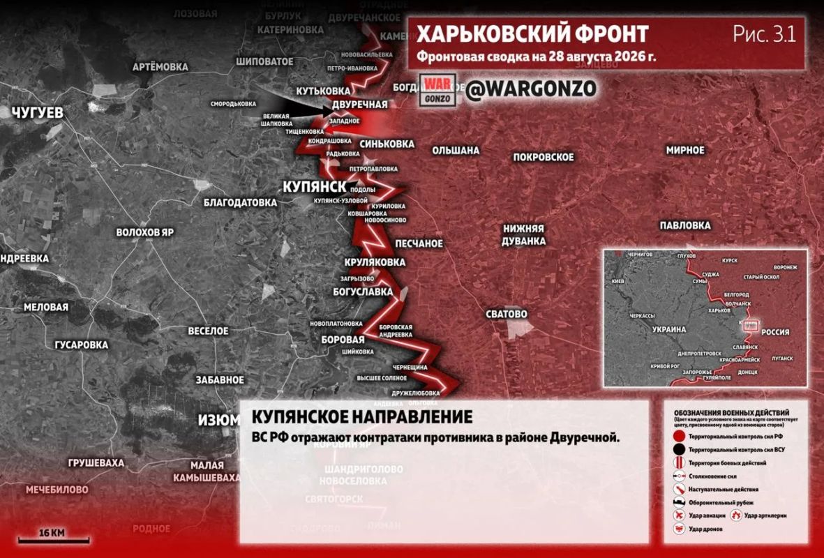 WarGonzo: Фронтовая сводка на утро 28.08.26 WarGonzo: Фронтовая сводка на утро 28.08.26