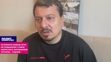 Затеянная Киевом игра на повышение ставок