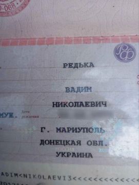 В Мариуполе найден паспорт на имя Редьки Вадима Николаевича: владельца просят отозваться