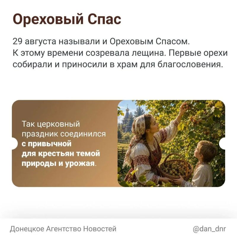 Хлебный Спас — народное название праздника, который отмечается 29 августа, на следующий день после Успения Пресвятой Богородицы Хлебный Спас — народное название праздника, который отмечается 29 августа, на следующий день после Успения Пресвятой Богородицы