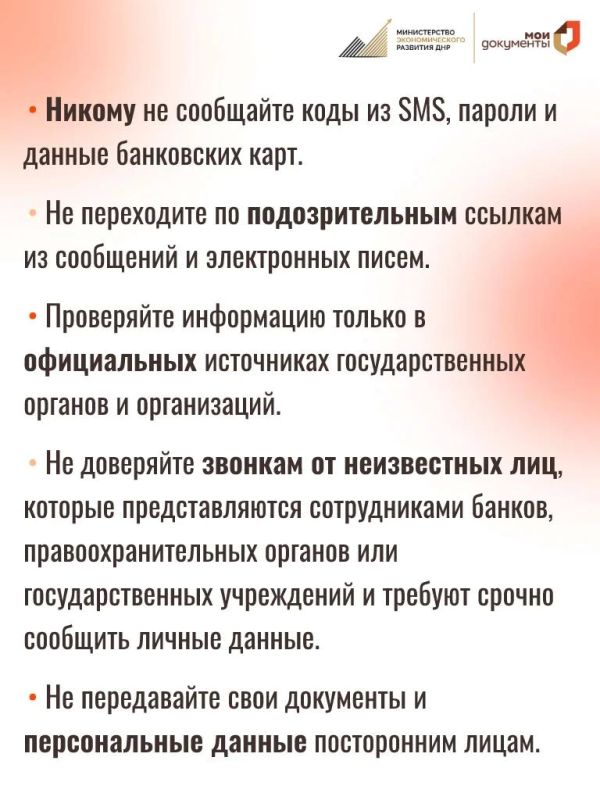 Ваши данные — ваша крепость Ваши данные — ваша крепость