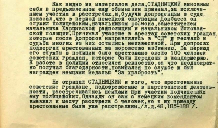 В ФСБ ДНР рассекретили дело иловайского палача, прислуживавшего нацистам В ФСБ ДНР рассекретили дело иловайского палача, прислуживавшего нацистам