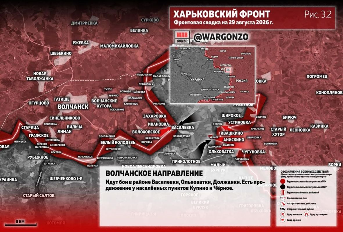 WarGonzo: Фронтовая сводка на утро 29.08.26 WarGonzo: Фронтовая сводка на утро 29.08.26