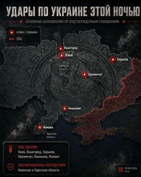 Два майора: #Сводка на утро 29 августа 2026 года