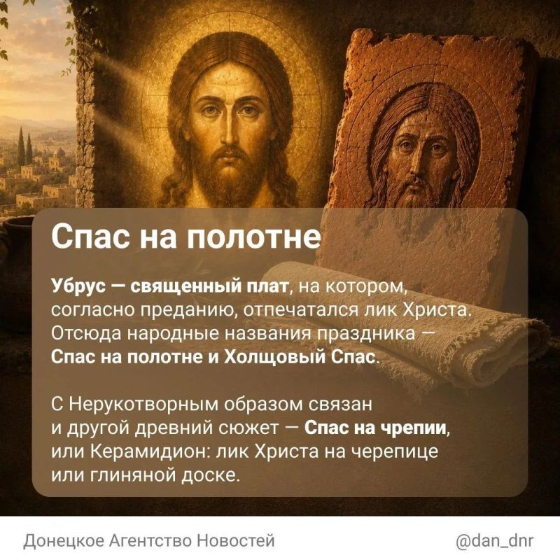 Хлебный Спас — народное название праздника, который отмечается 29 августа, на следующий день после Успения Пресвятой Богородицы Хлебный Спас — народное название праздника, который отмечается 29 августа, на следующий день после Успения Пресвятой Богородицы